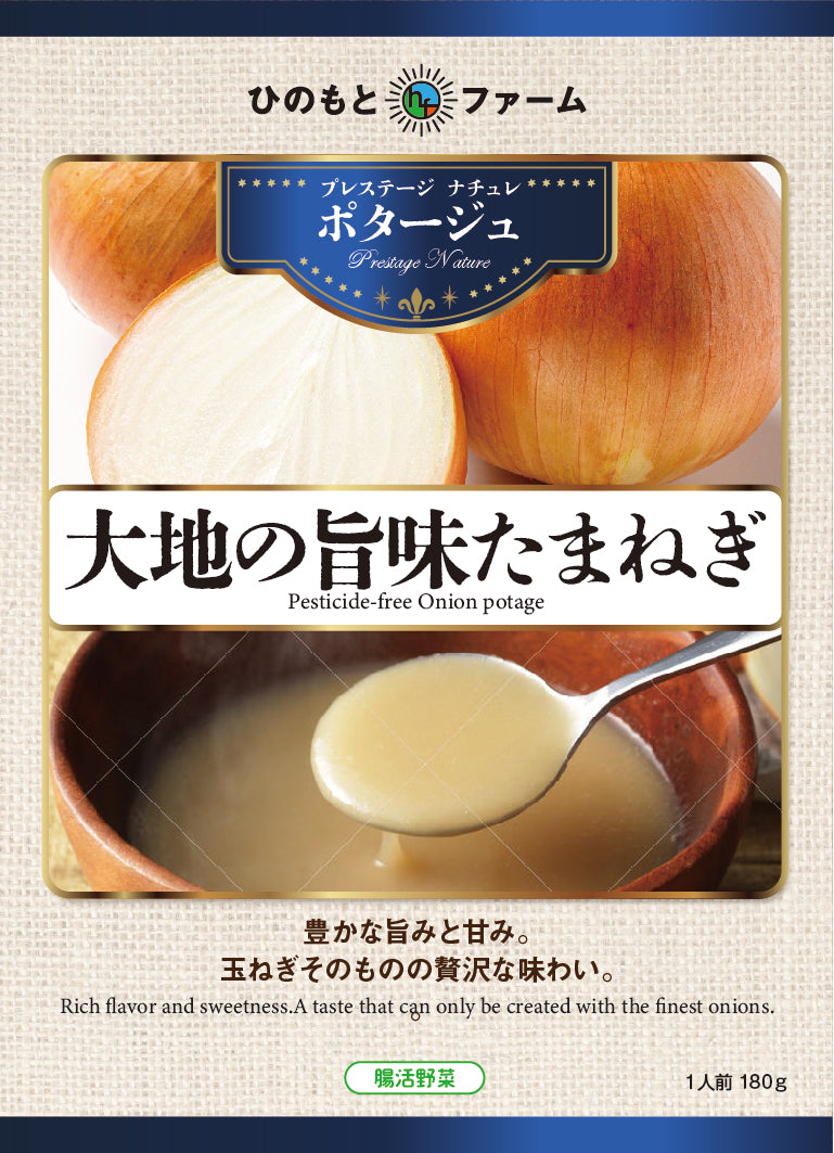大地の旨味たまねぎ